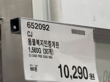 CJ 동물복지 인증계란 현장 사진