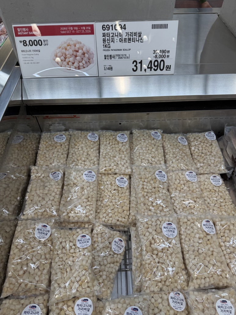 파타고니아 가리비살 원산지 : 아르헨티나산 1KG 현장 사진
