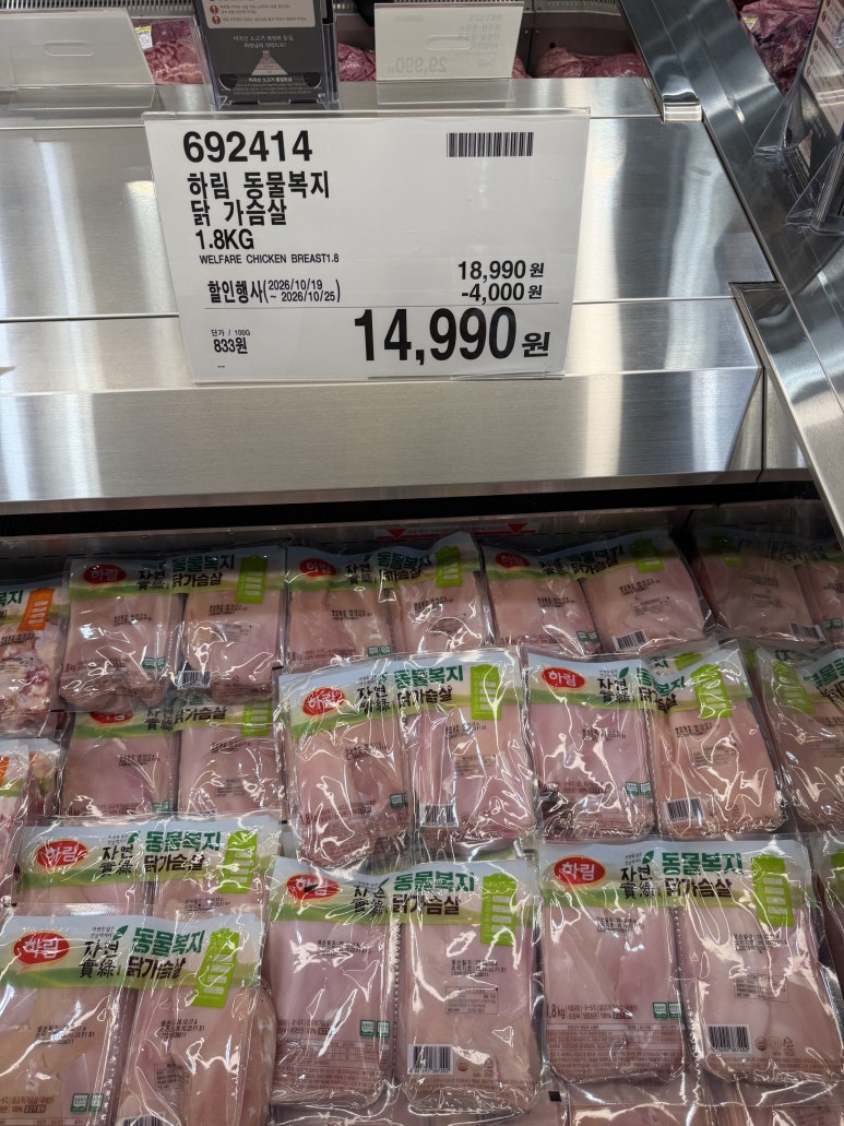 하림 동물복지 닭 가슴살 1.8KG 현장 사진
