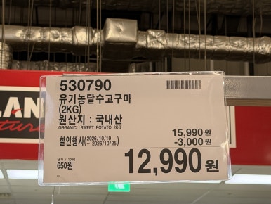 유기농 달수고구마 2KG 현장 사진