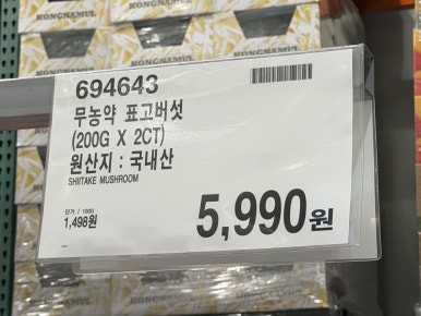 무농약 표고버섯 현장 사진